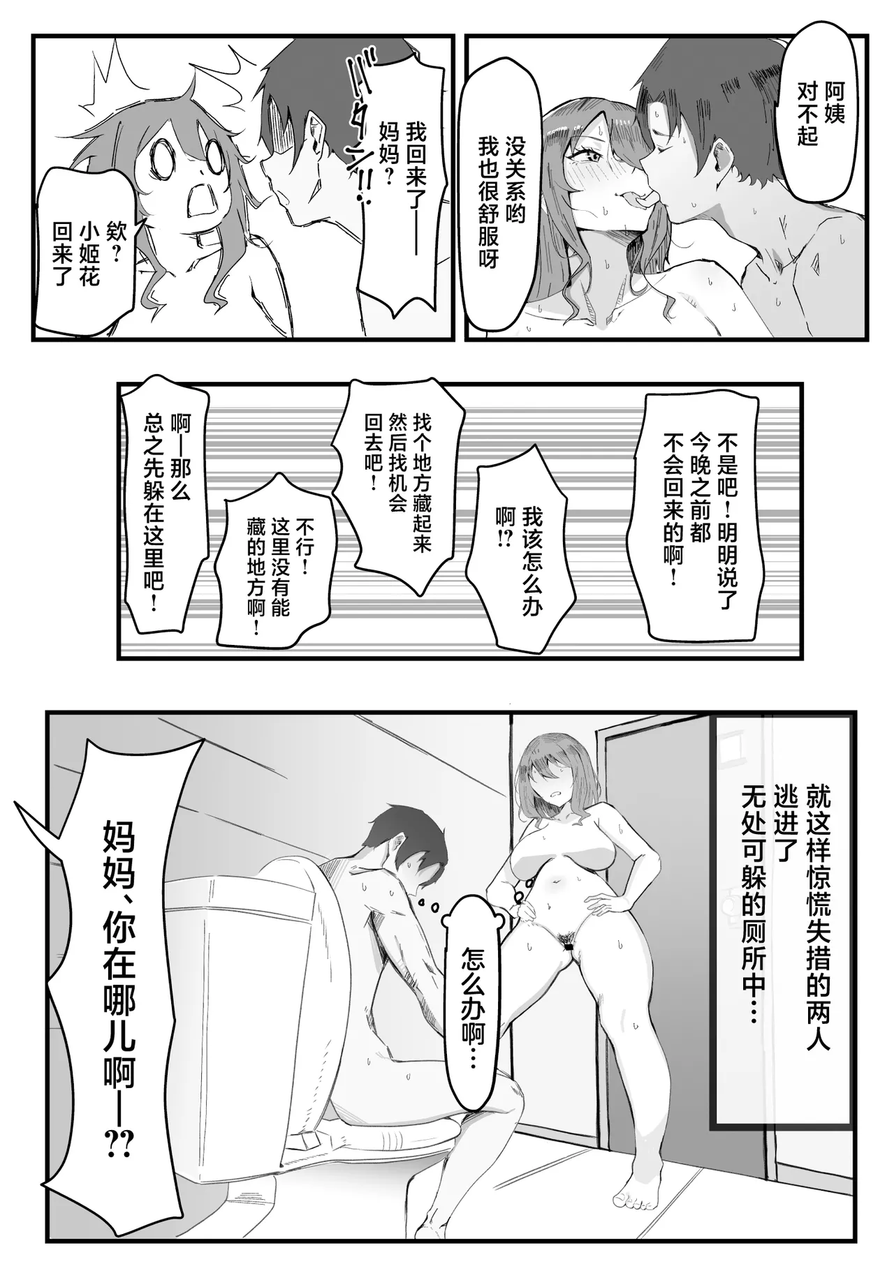KanoMama page 21 original parody - sole male nakadashi hentai manga - read online free