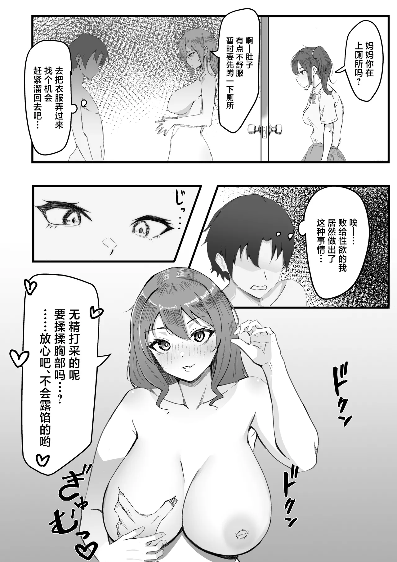 KanoMama page 22 original parody - sole male nakadashi hentai manga - read online free