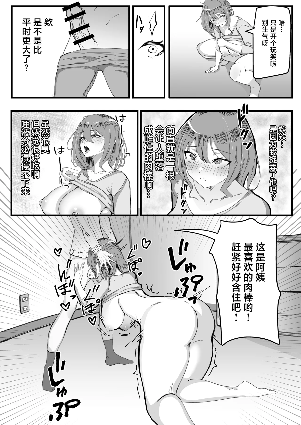 KanoMama page 28 original parody - sole male nakadashi hentai manga - read online free