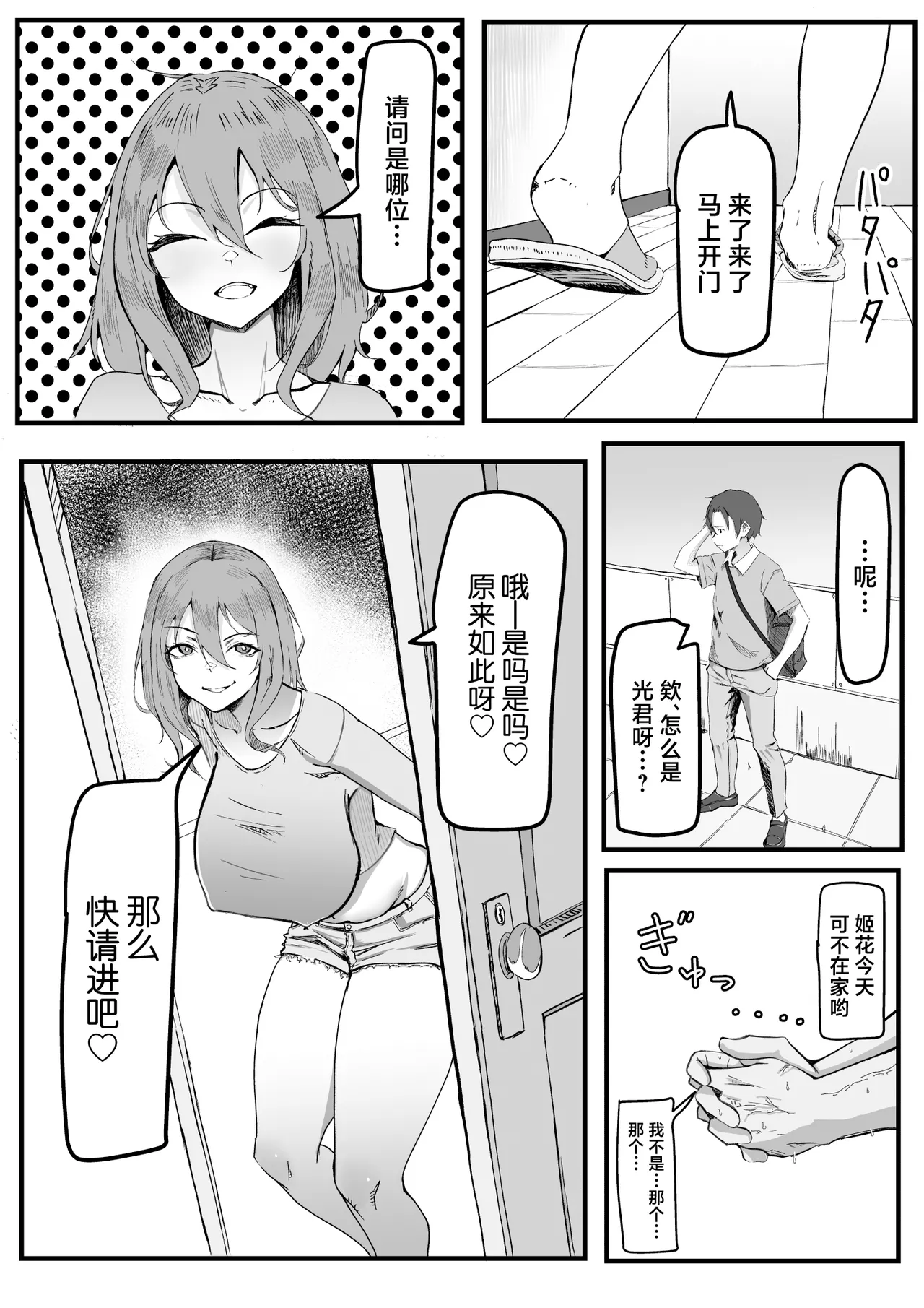 KanoMama page 9 original parody - sole male nakadashi hentai manga - read online free