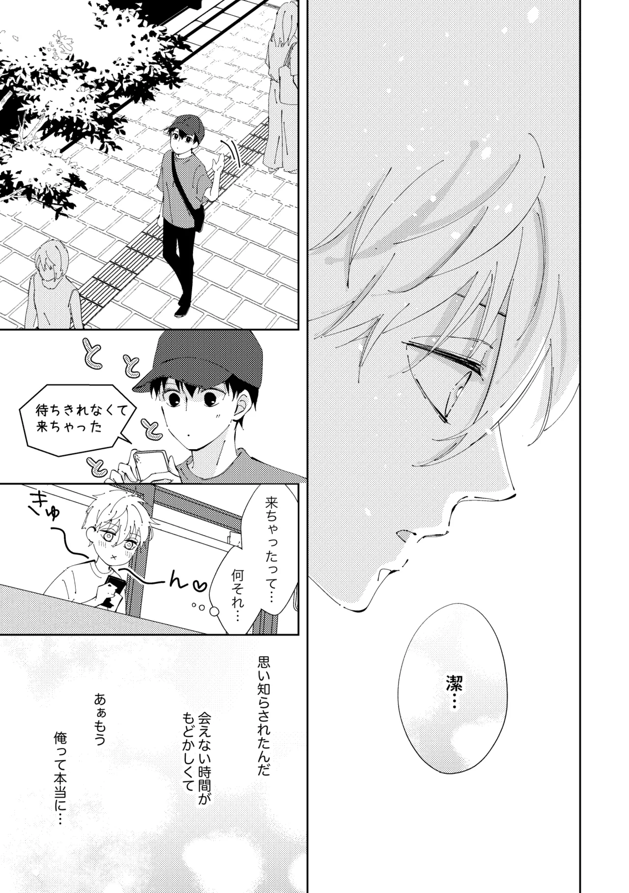 Crazy about you page 15 featuring seishiro nagi blue lock parody - kissing anal hentai manga - read online free