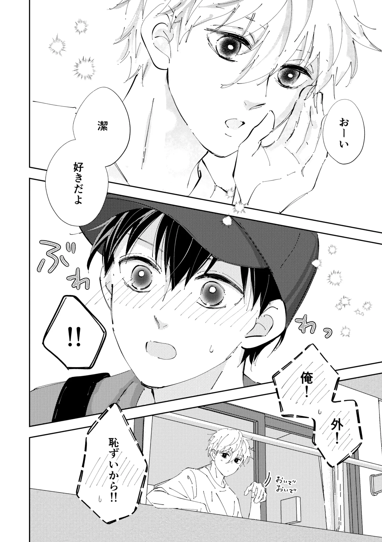 Crazy about you - Page 16