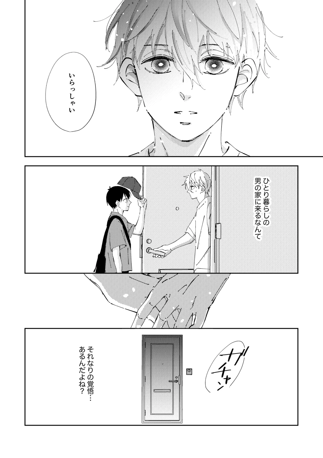 Crazy about you - Page 18