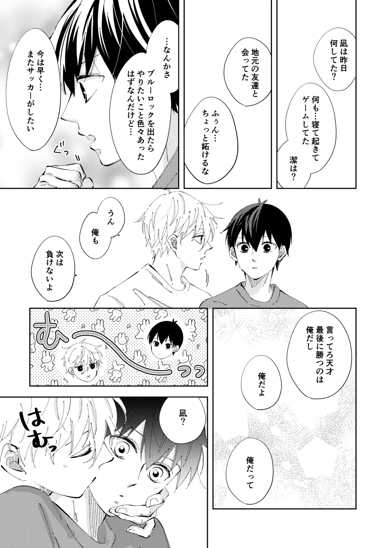 Crazy about you page 20 featuring seishiro nagi blue lock parody - kissing anal hentai manga - read online free