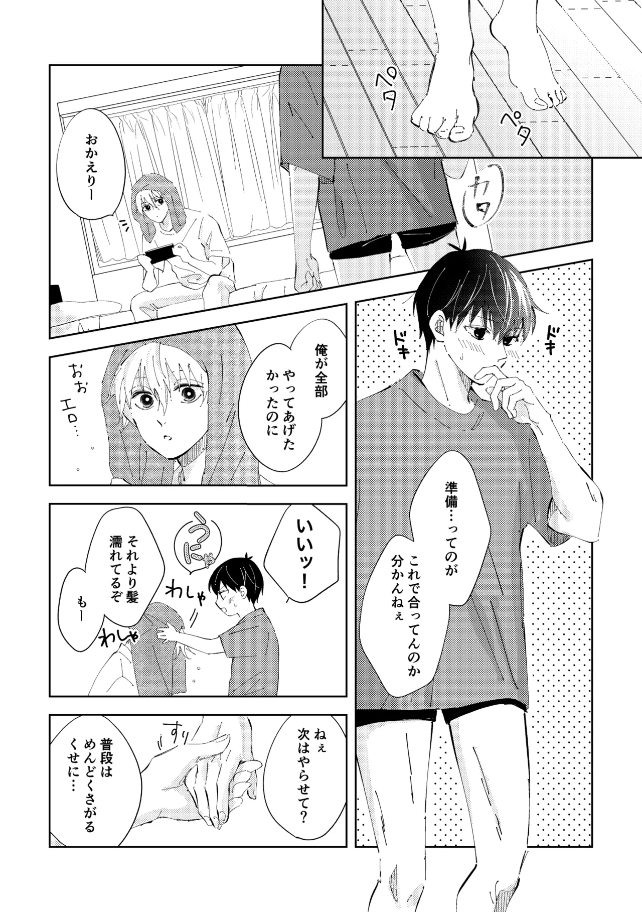 Crazy about you page 23 featuring seishiro nagi blue lock parody - kissing anal hentai manga - read online free