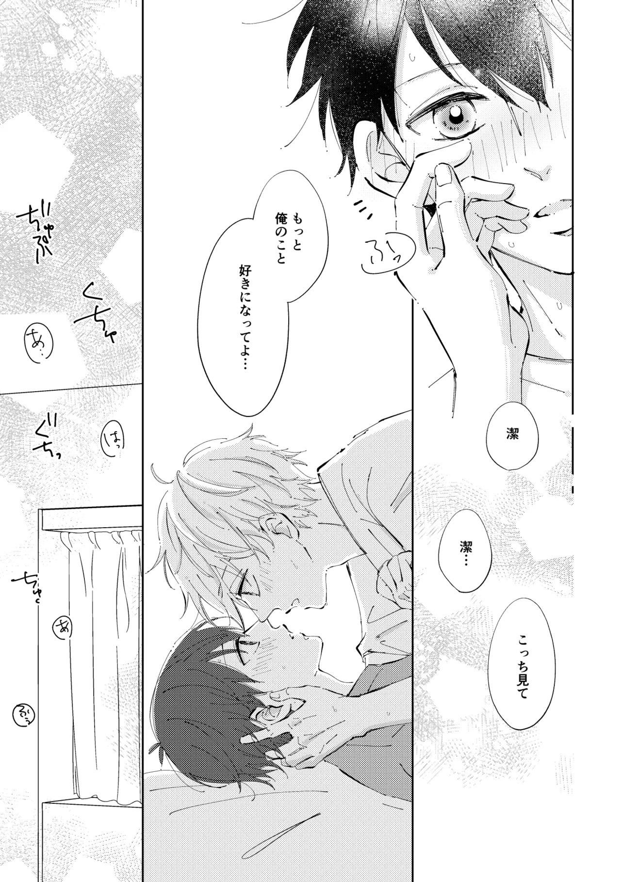 Crazy about you page 30 featuring seishiro nagi blue lock parody - kissing anal hentai manga - read online free