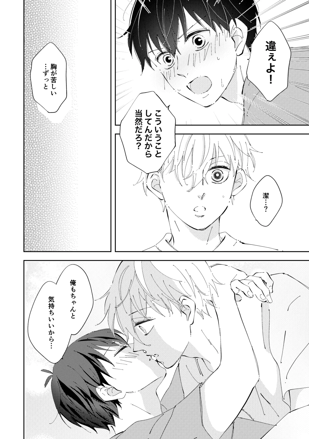 Crazy about you page 35 featuring seishiro nagi blue lock parody - kissing anal hentai manga - read online free