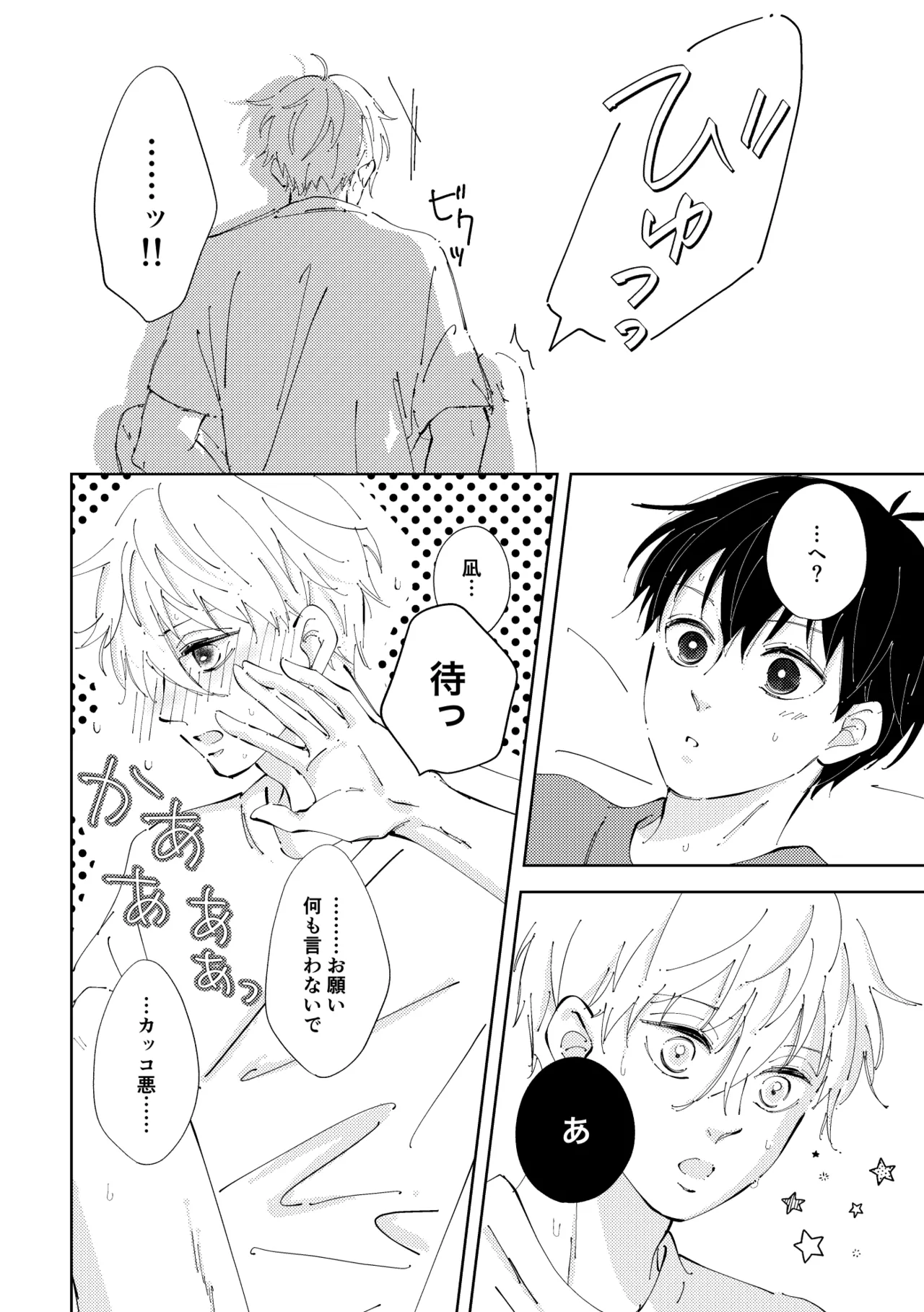 Crazy about you - Page 37