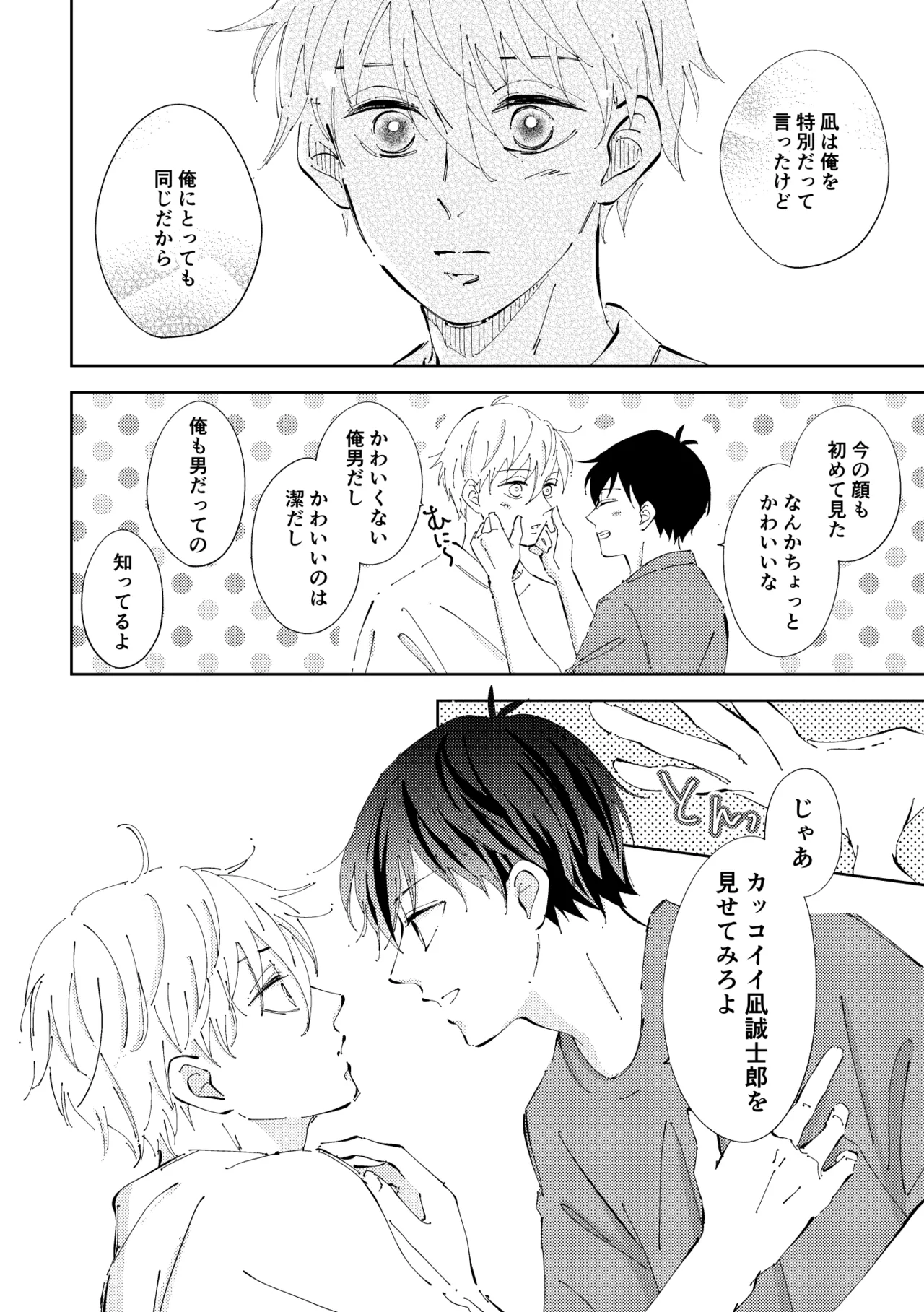 Crazy about you page 39 featuring seishiro nagi blue lock parody - kissing anal hentai manga - read online free