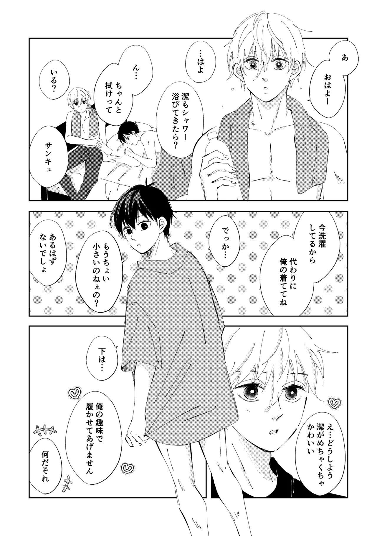 Crazy about you - Page 47