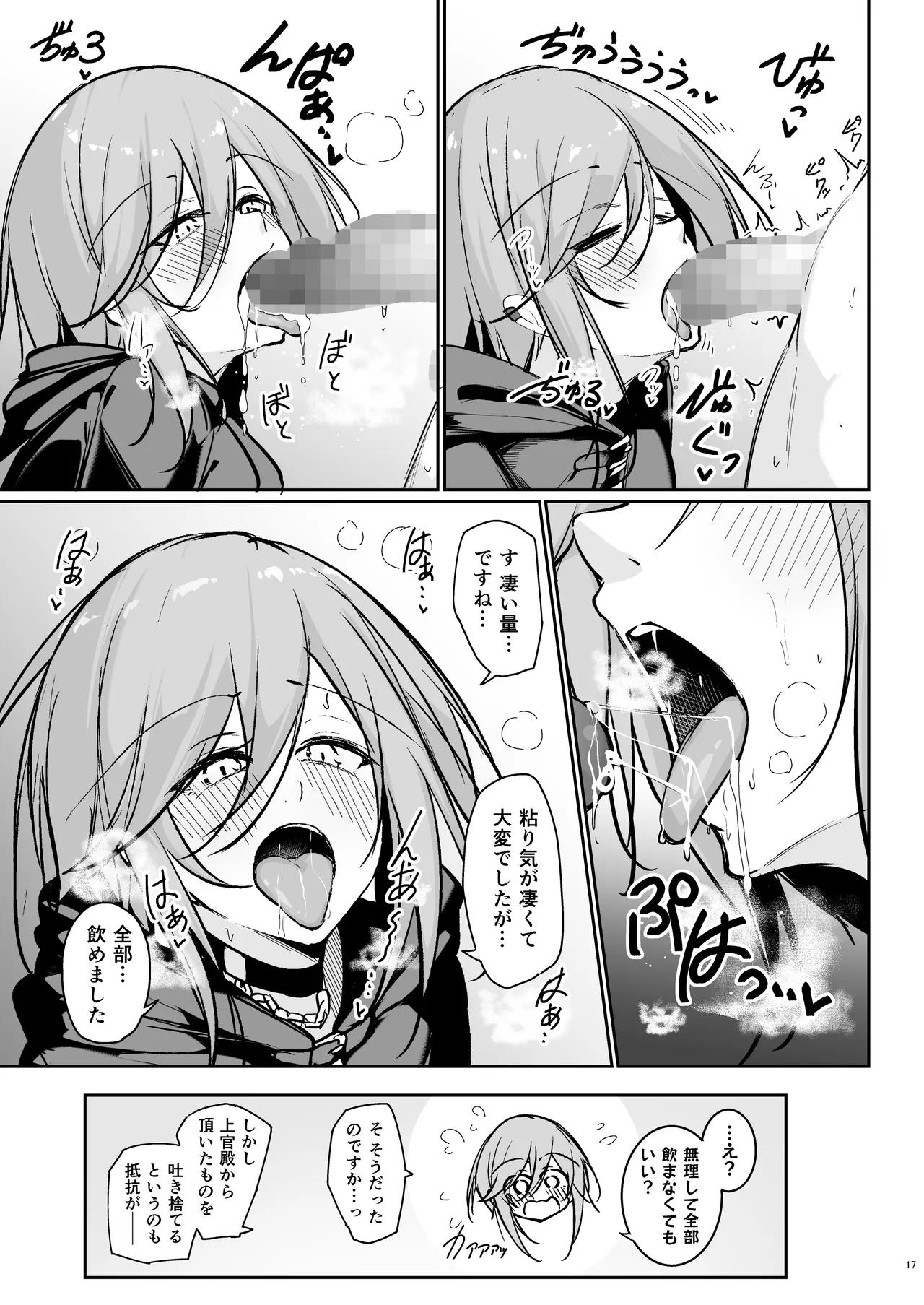 Anata no Nozomu Watashi ni… page 16 featuring shikikan azur lane parody - sole female sole male hentai manga - read online free