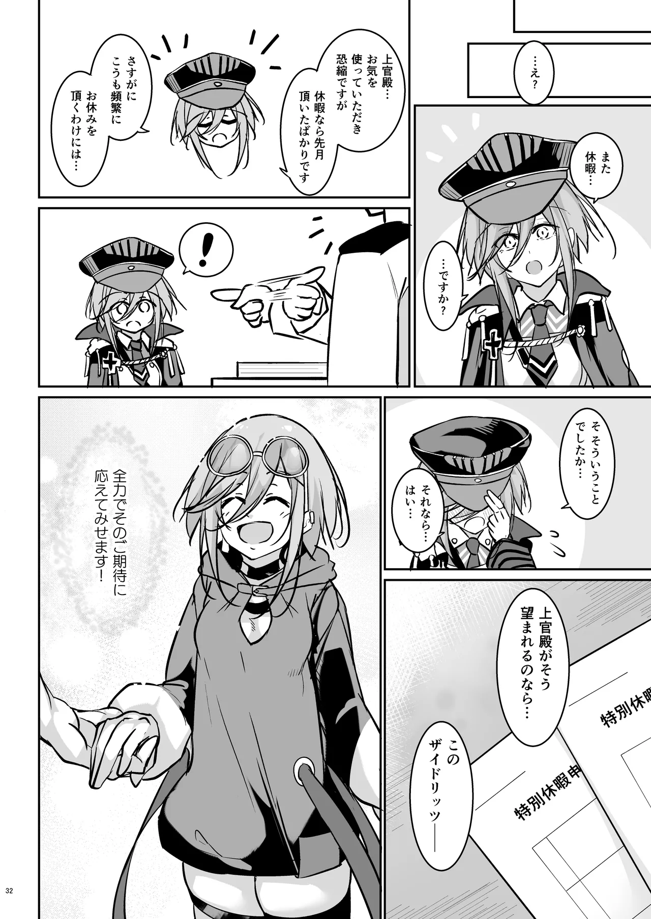 Anata no Nozomu Watashi ni… page 31 featuring shikikan azur lane parody - big breasts nakadashi hentai manga - read online free