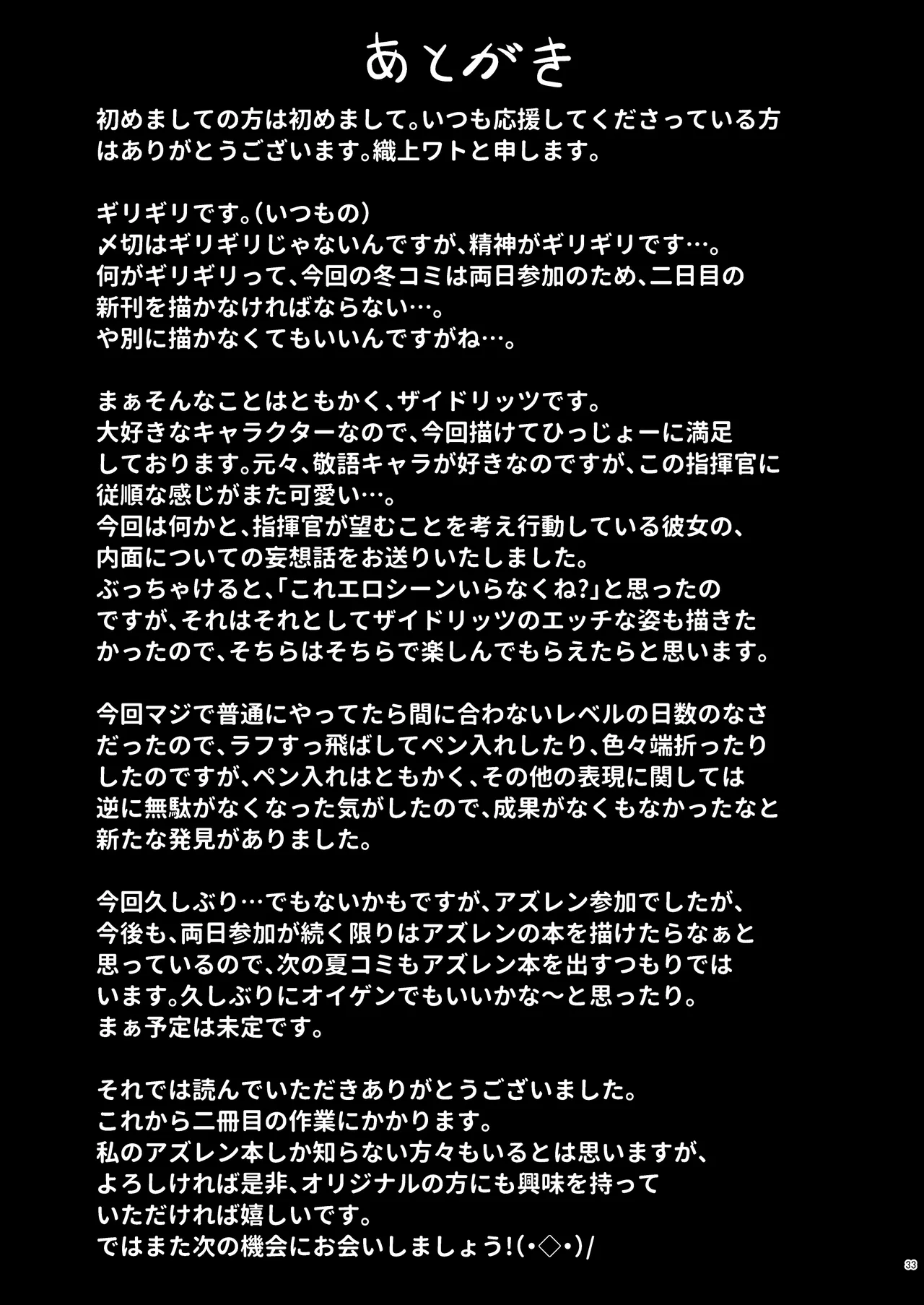 Anata no Nozomu Watashi ni… page 32 featuring shikikan azur lane parody - big breasts nakadashi hentai manga - read online free