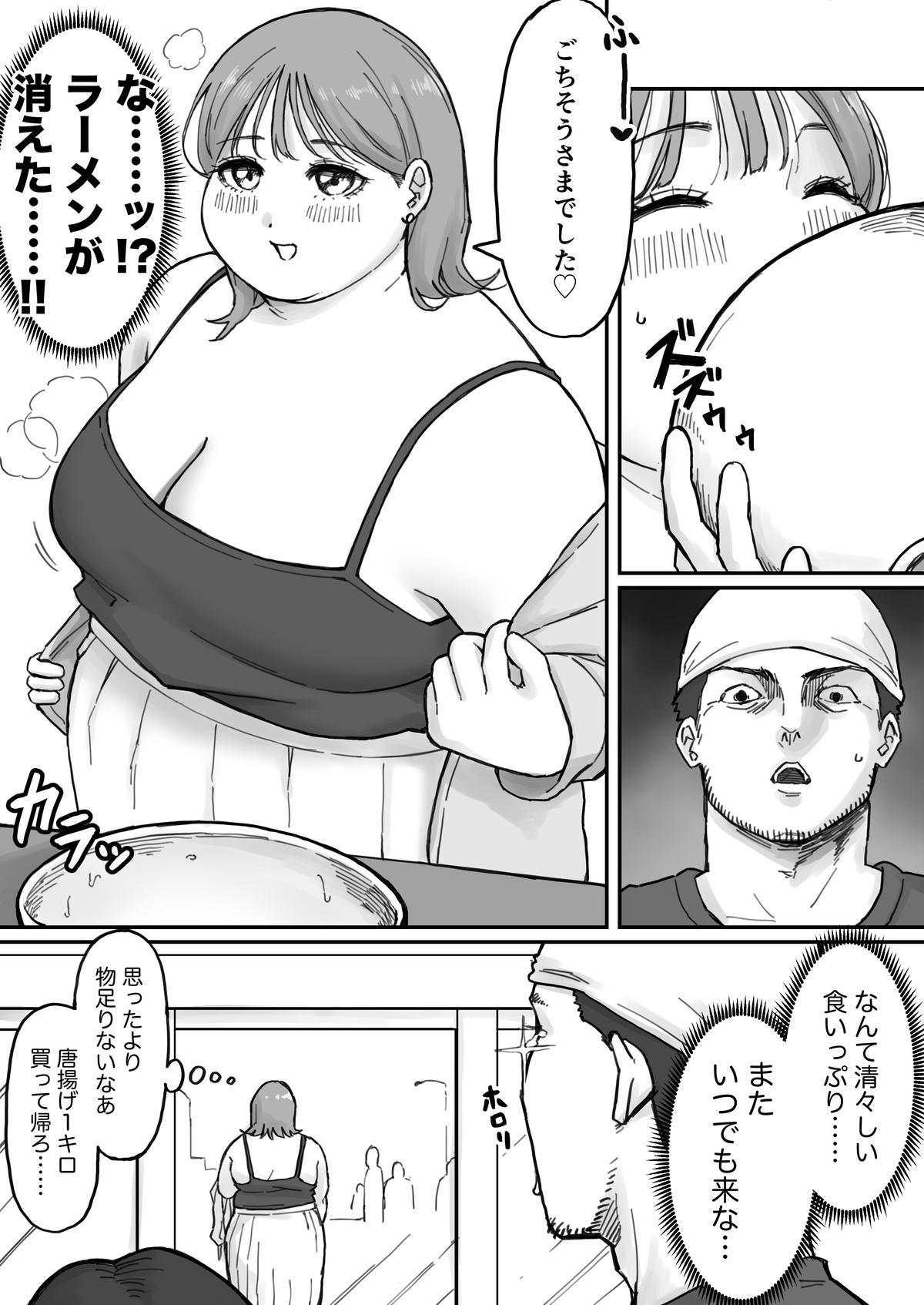 [ Rin ]  My boyfriend (a boy) had a fetish for excess fat [ Ongoing ] page 26 original parody - bbw weight gain hentai manga - read online free