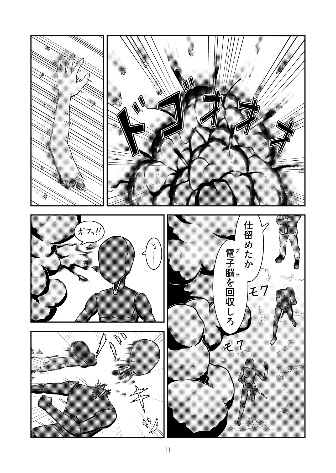 ロボ娘が酷い目に遭う話 page 12 original parody - robot hentai manga - read online free