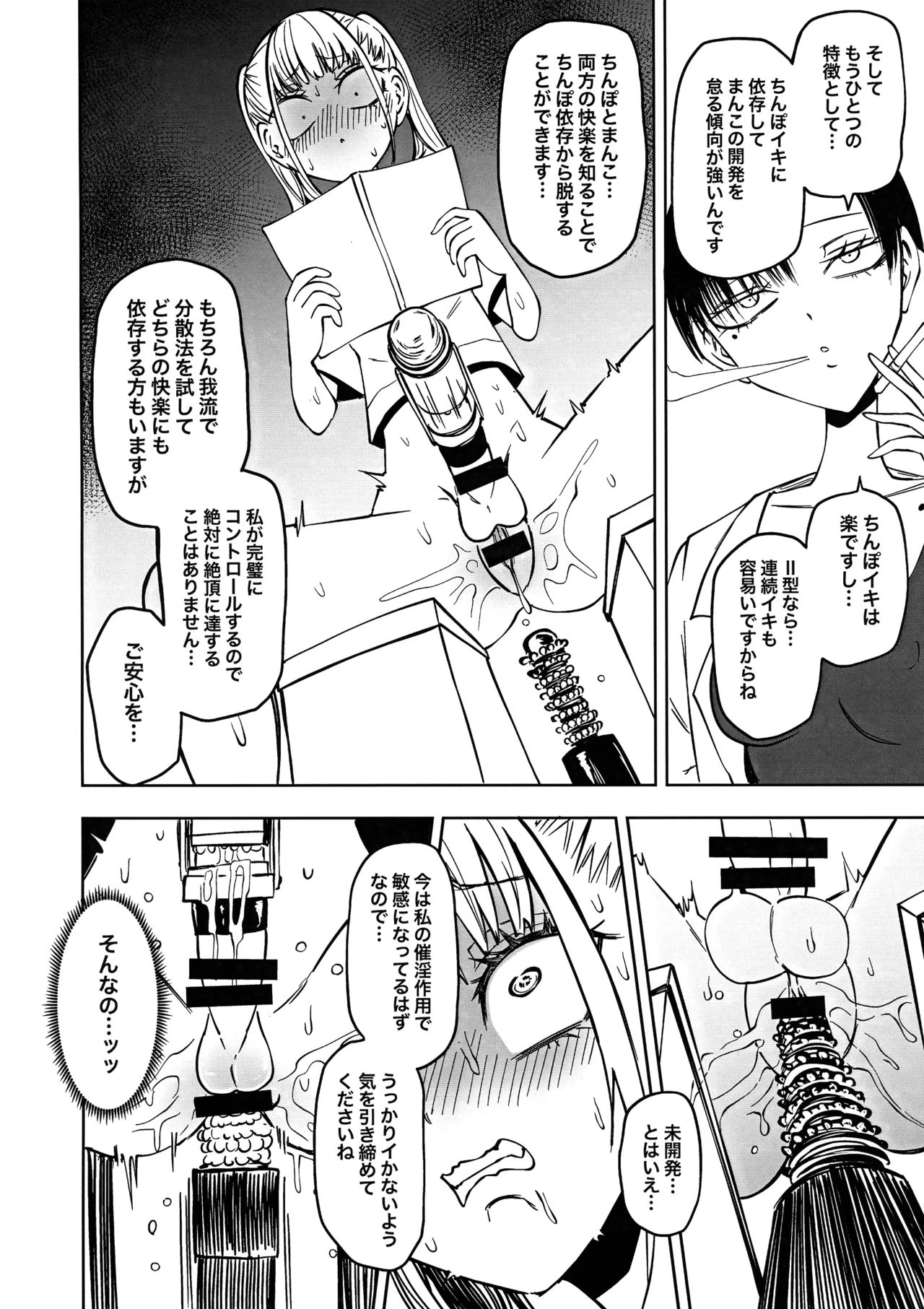 Tomodachi o Onaho ni shitetara Futanari Kyoushi ni Chinpo de Shikara remashita page 12 original parody - futanari schoolgirl uniform hentai manga - read online free