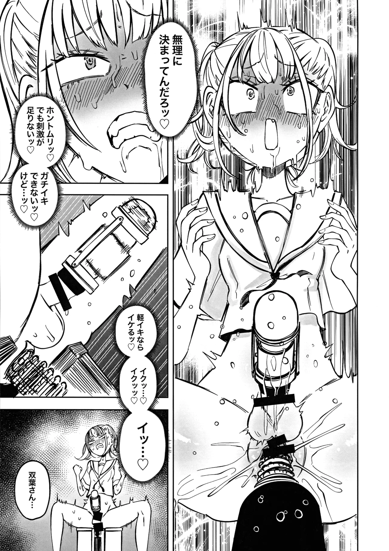 Tomodachi o Onaho ni shitetara Futanari Kyoushi ni Chinpo de Shikara remashita page 13 original parody - nakadashi beauty mark hentai manga - read online free