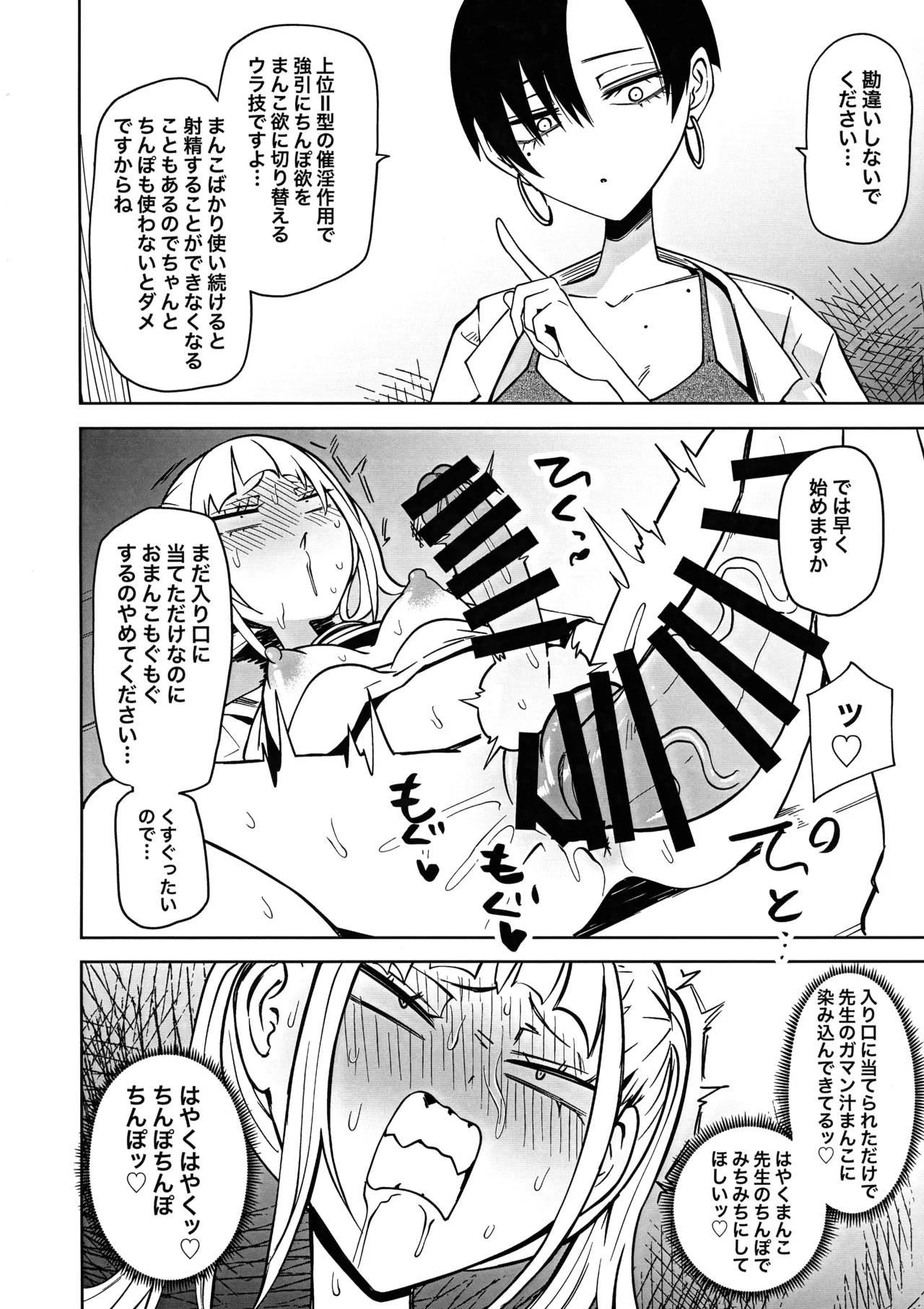 Tomodachi o Onaho ni shitetara Futanari Kyoushi ni Chinpo de Shikara remashita page 30 original parody - nakadashi beauty mark hentai manga - read online free