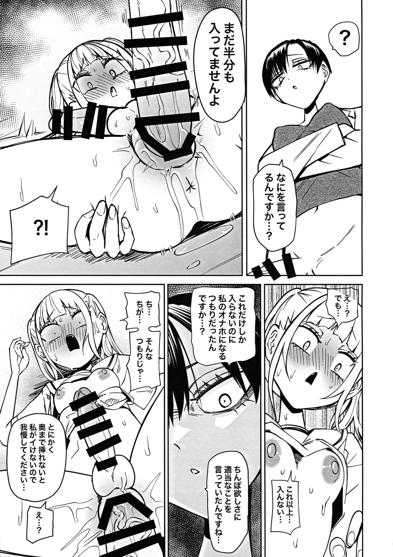 Tomodachi o Onaho ni shitetara Futanari Kyoushi ni Chinpo de Shikara remashita page 33 original parody - futanari schoolgirl uniform hentai manga - read online free
