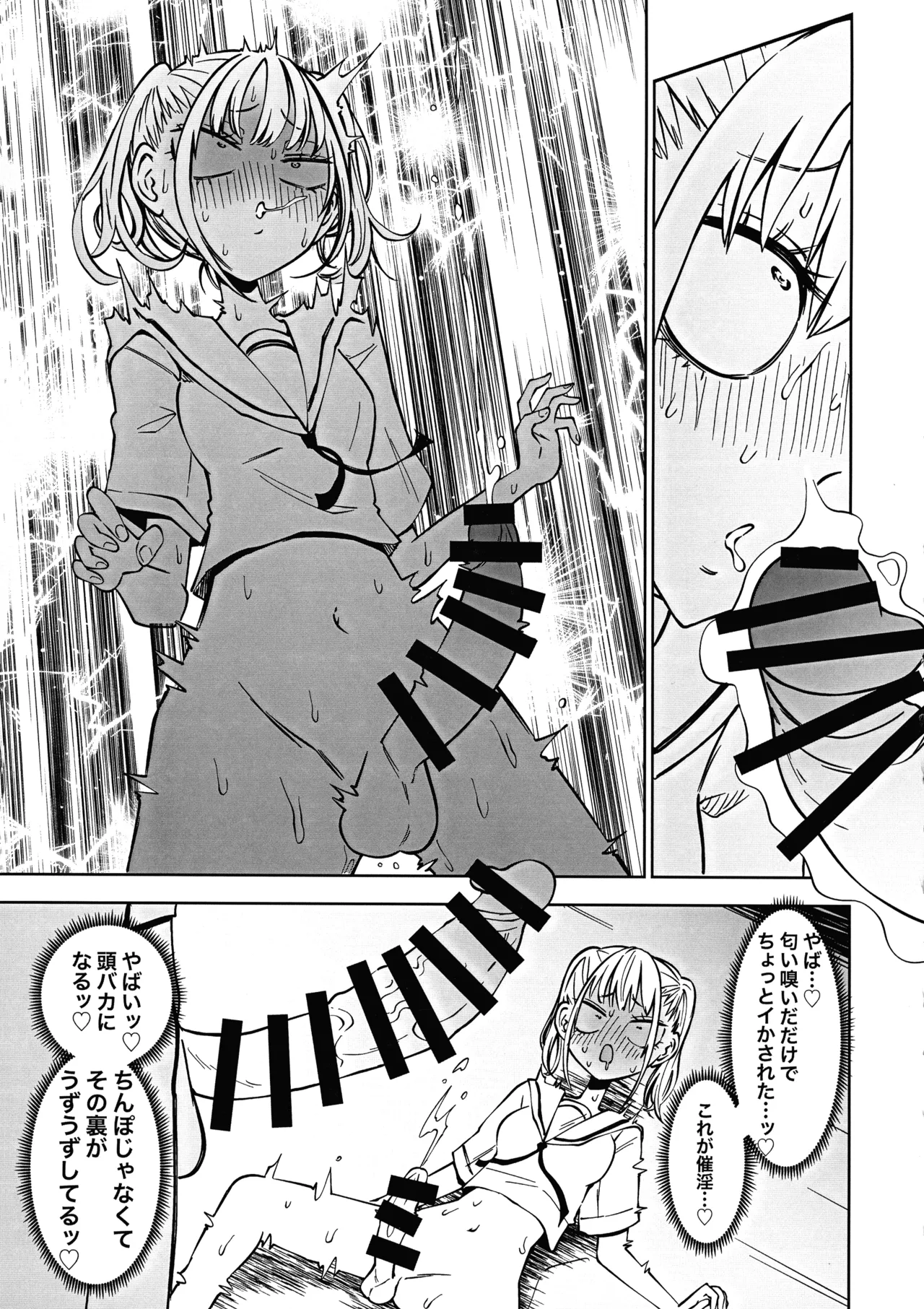 Tomodachi o Onaho ni shitetara Futanari Kyoushi ni Chinpo de Shikara remashita - Page 9