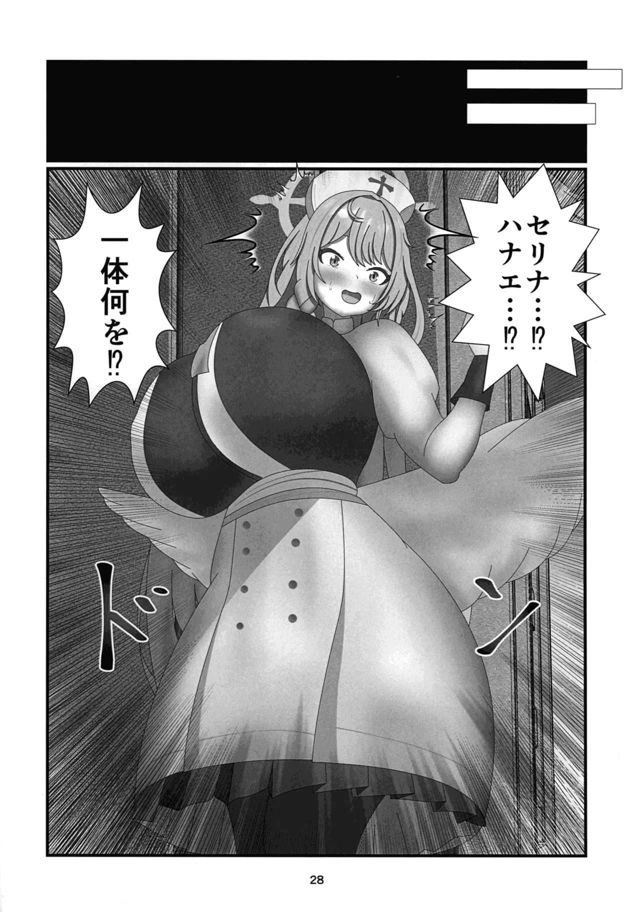 Tour and Futanito page 27 blue archive parody - big penis big breasts hentai manga - read online free