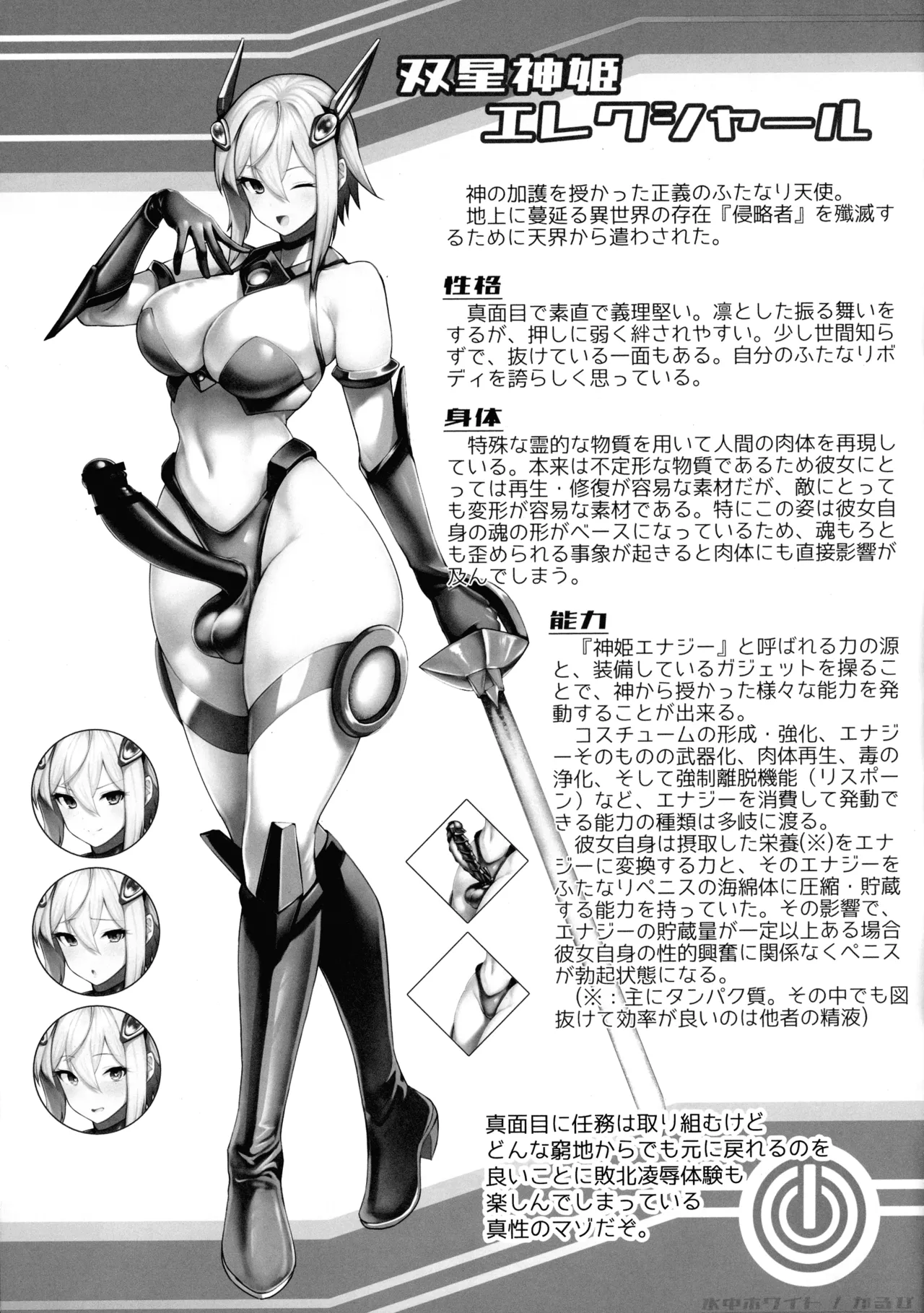 Seigi no Futanari Tenshi Futaboshi Kamihime Elixir Sokkyou Copy Hon page 12 original parody - big breasts futanari hentai manga - read online free