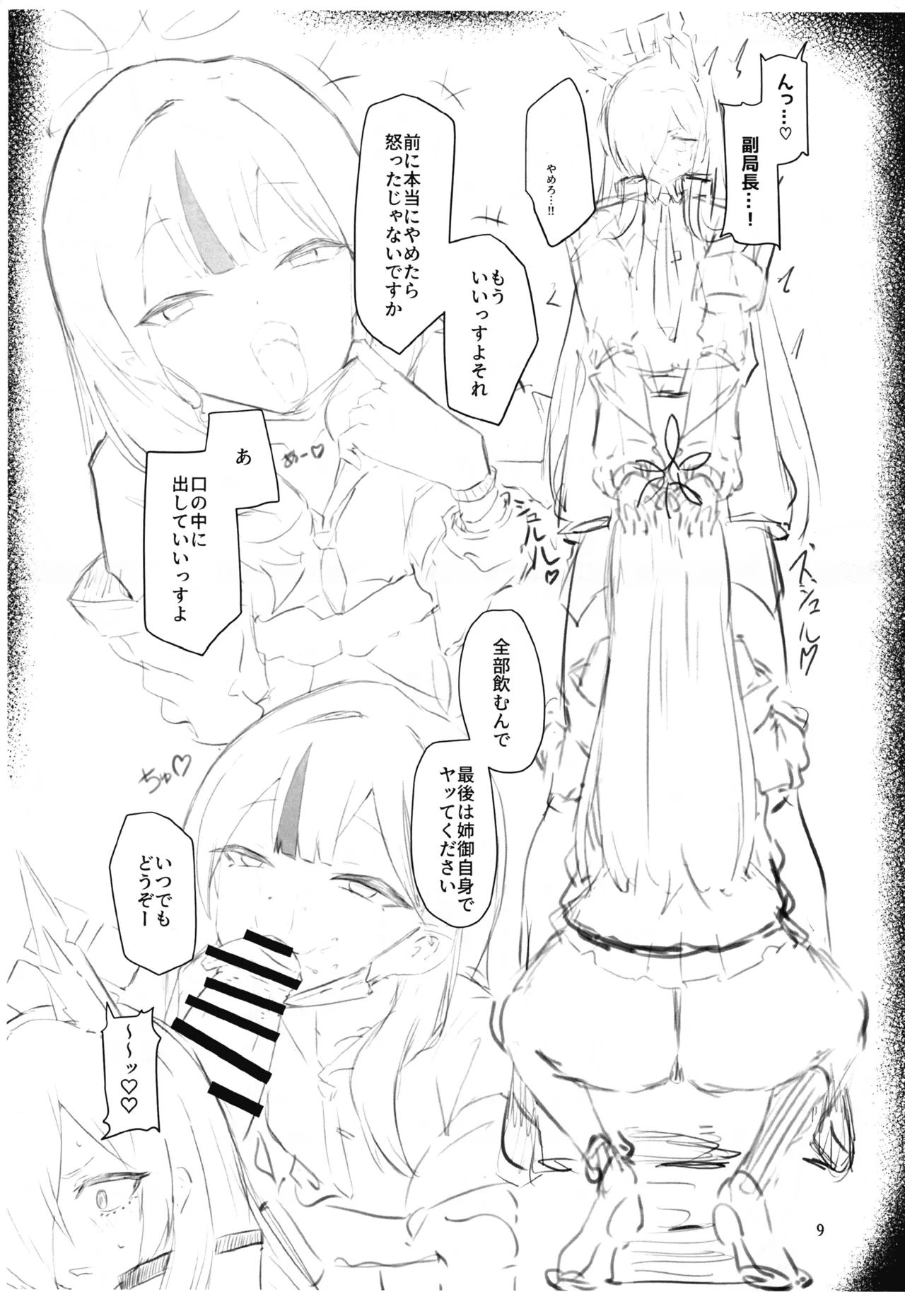 Futaket 34 Kaijou Gentei Hon page 9 featuring kanna ogata blue archive parody - big penis blowjob hentai manga - read online free