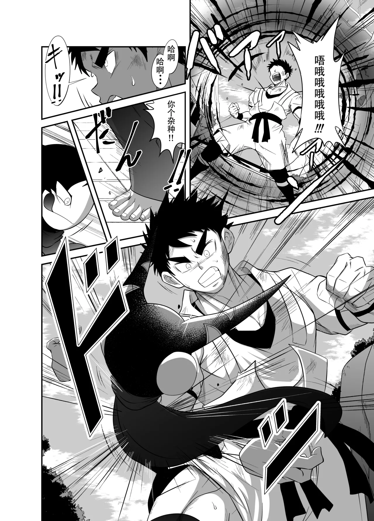 Nude Soldier Plus - Page 18