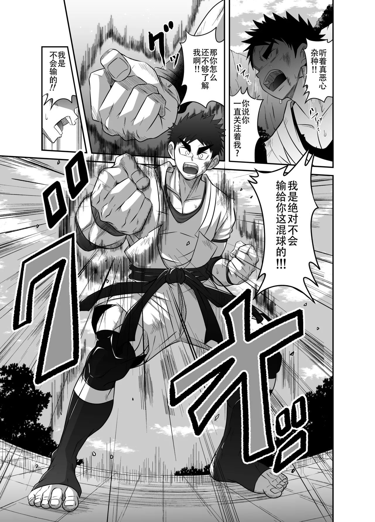 Nude Soldier Plus - Page 21