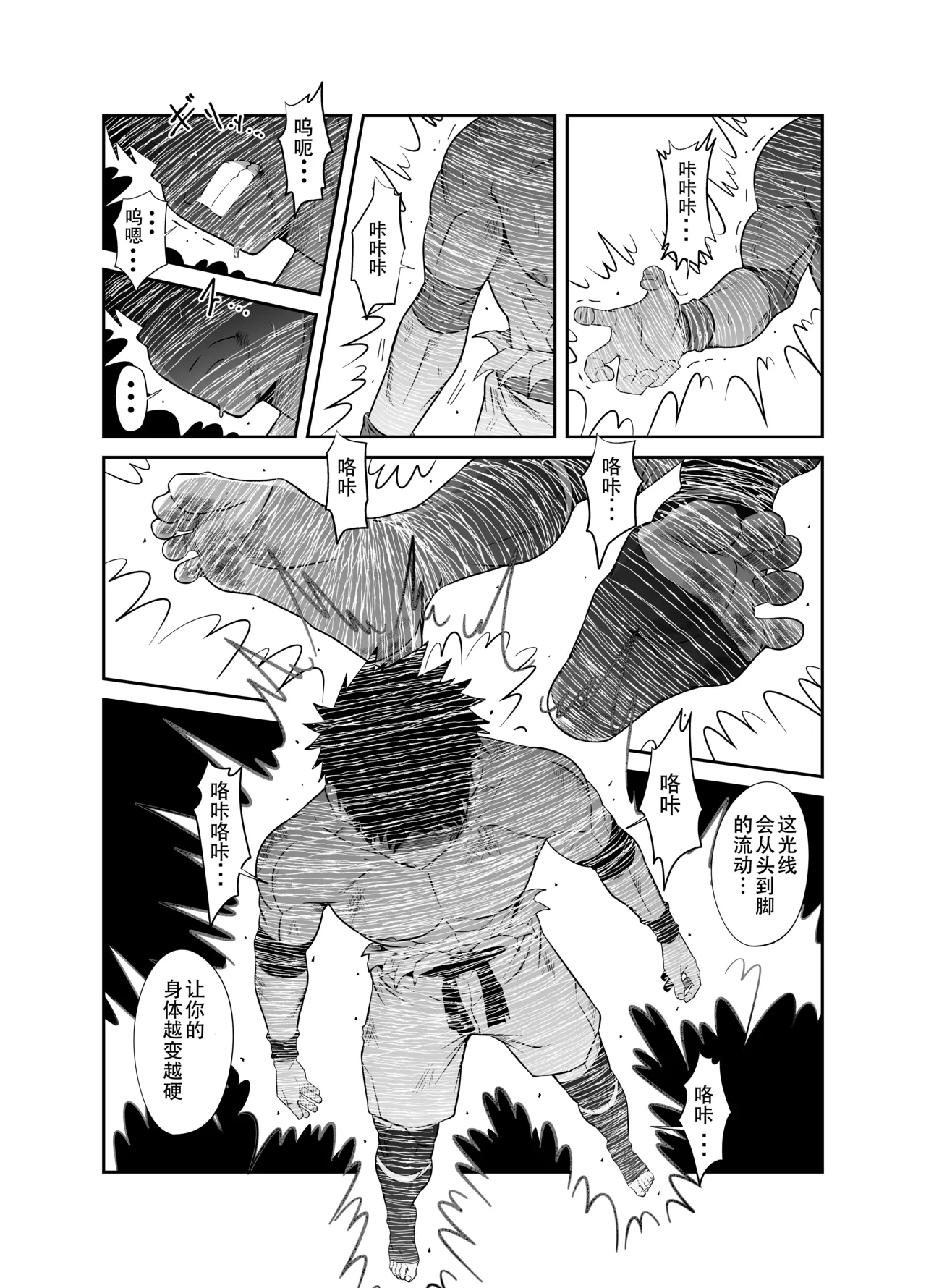 Nude Soldier Plus - Page 30