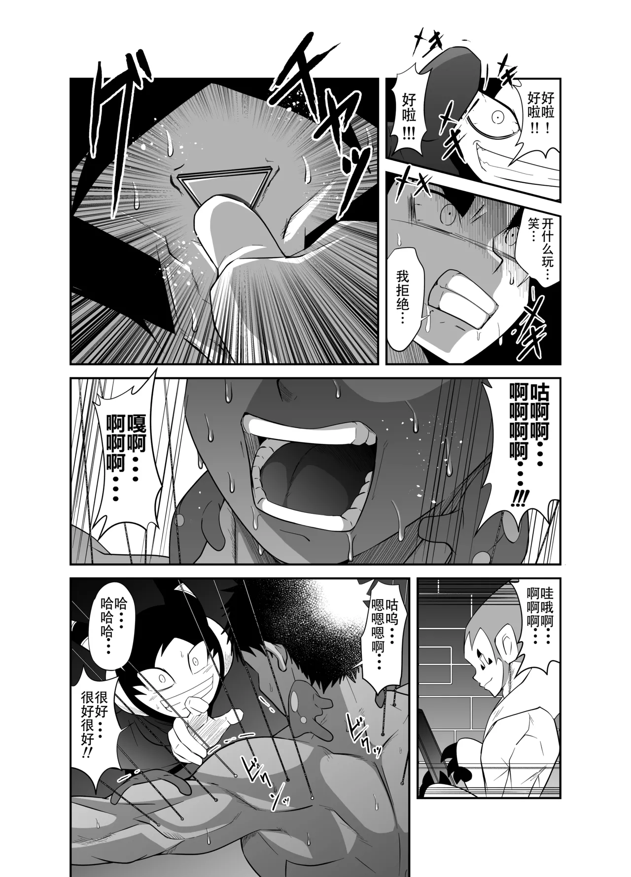 Nude Soldier Plus page 60 - mind control males only hentai manga - read online free