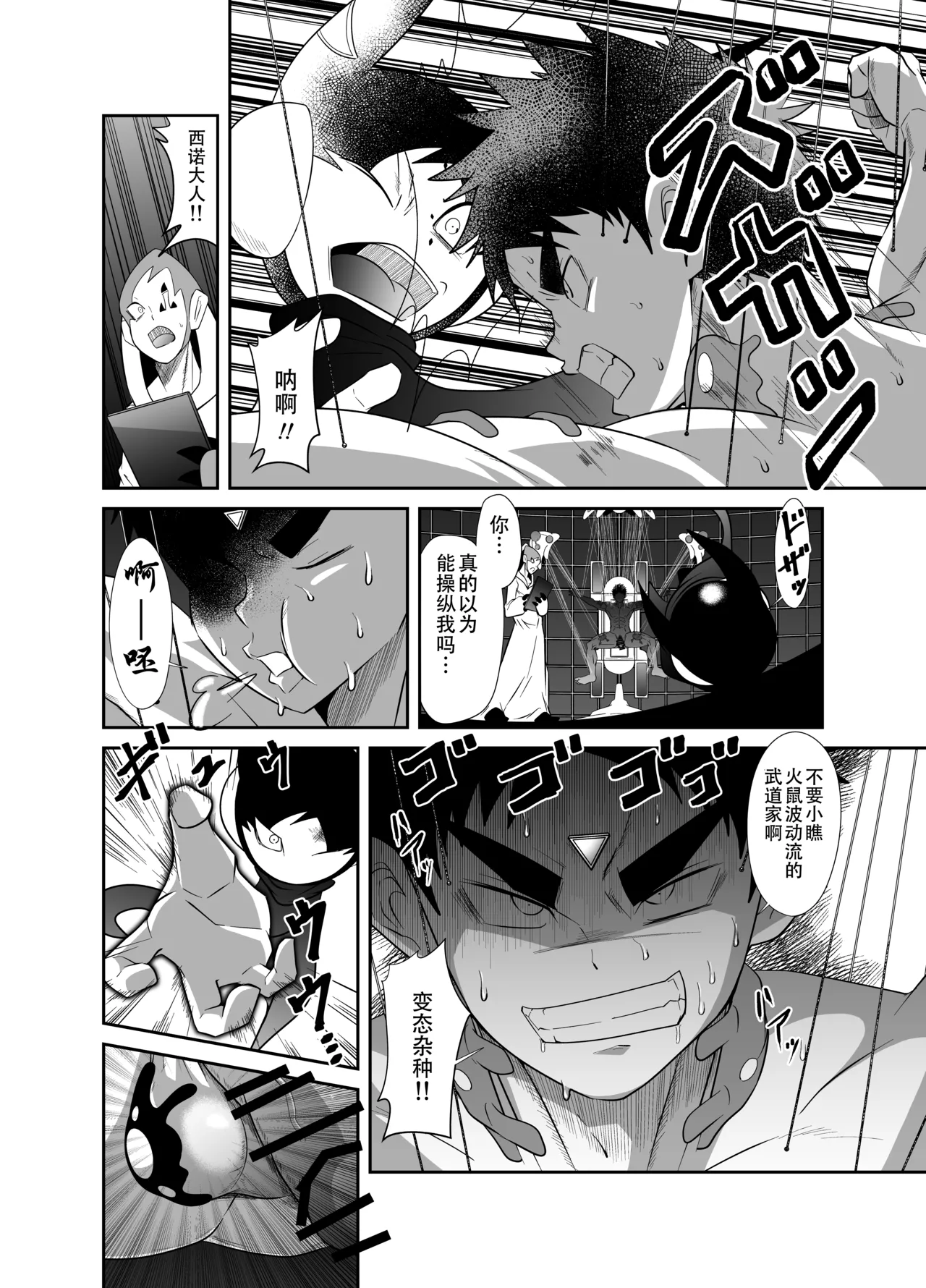 Nude Soldier Plus page 64 - mind control males only hentai manga - read online free