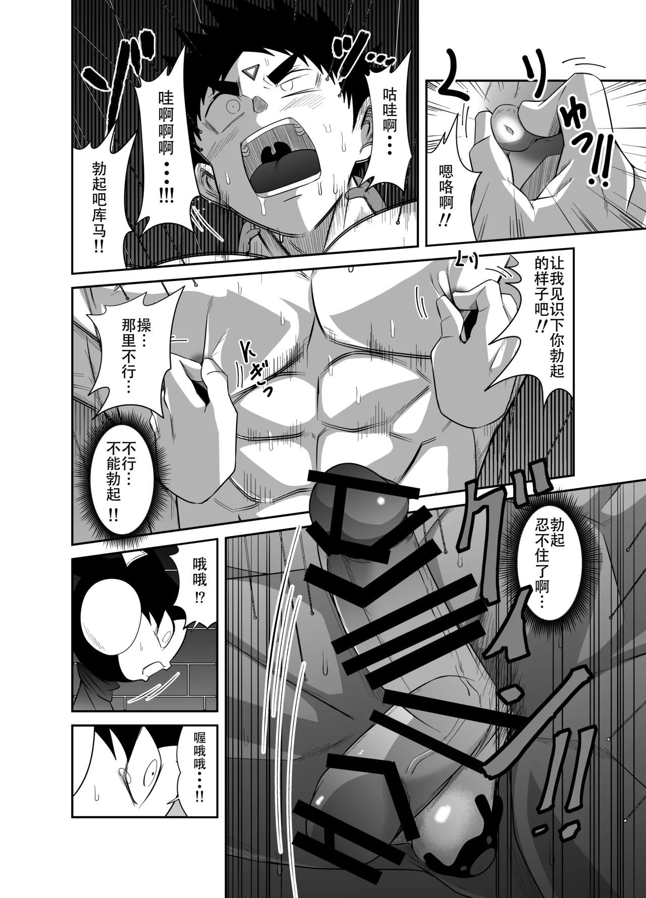 Nude Soldier Plus page 70 - mind control males only hentai manga - read online free