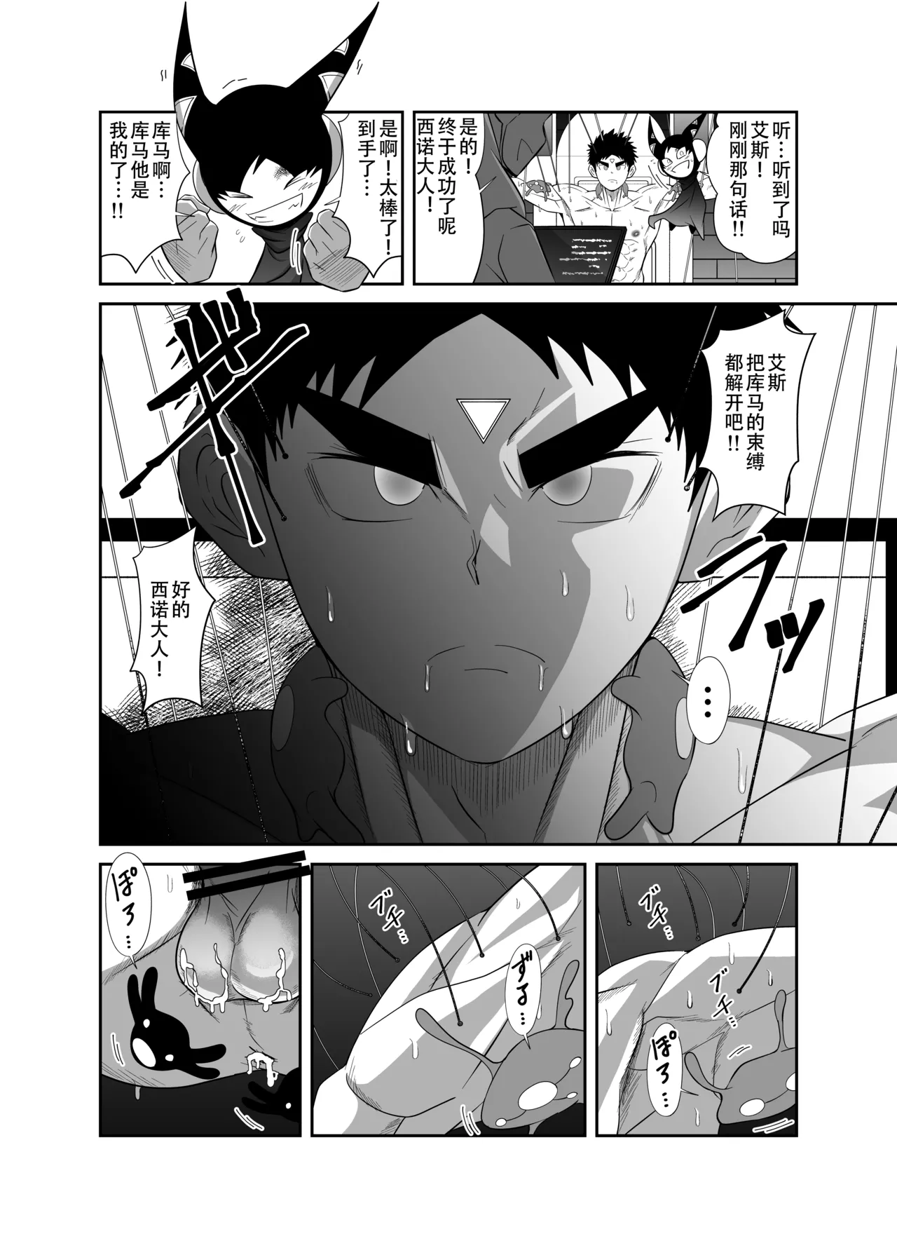Nude Soldier Plus - Page 90
