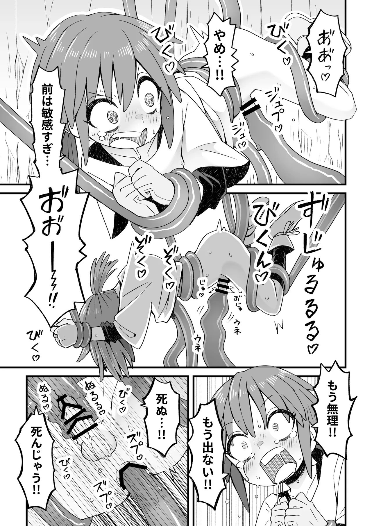 Isekai de Boukensha o shite iru Otokonoko ga Shokushu ni Osowareru Hanashi page 12 original parody - nakadashi anal hentai manga - read online free