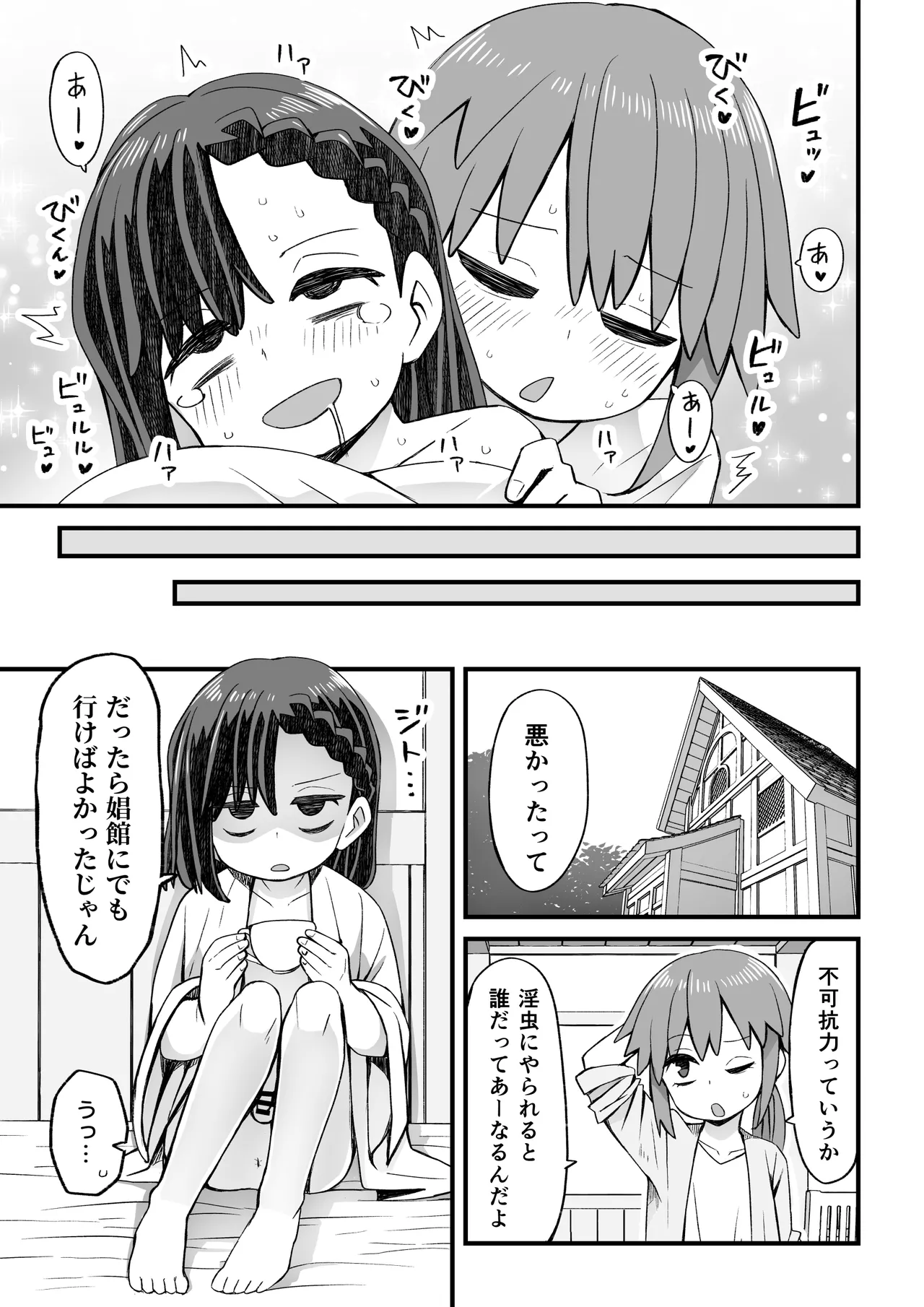 Isekai de Boukensha o shite iru Otokonoko ga Shokushu ni Osowareru Hanashi page 33 original parody - nakadashi anal hentai manga - read online free