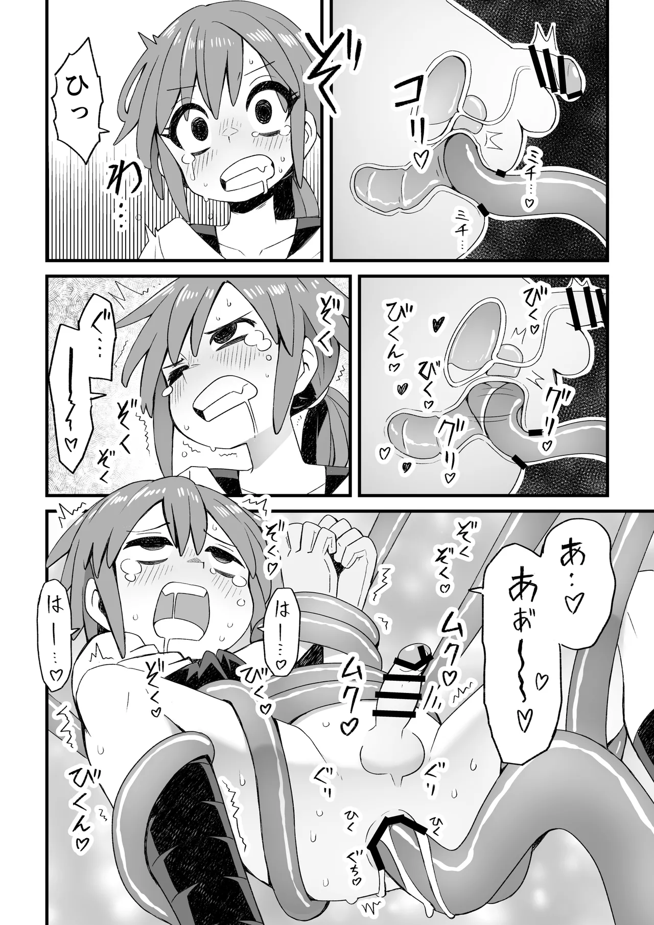 Isekai de Boukensha o shite iru Otokonoko ga Shokushu ni Osowareru Hanashi - Page 9