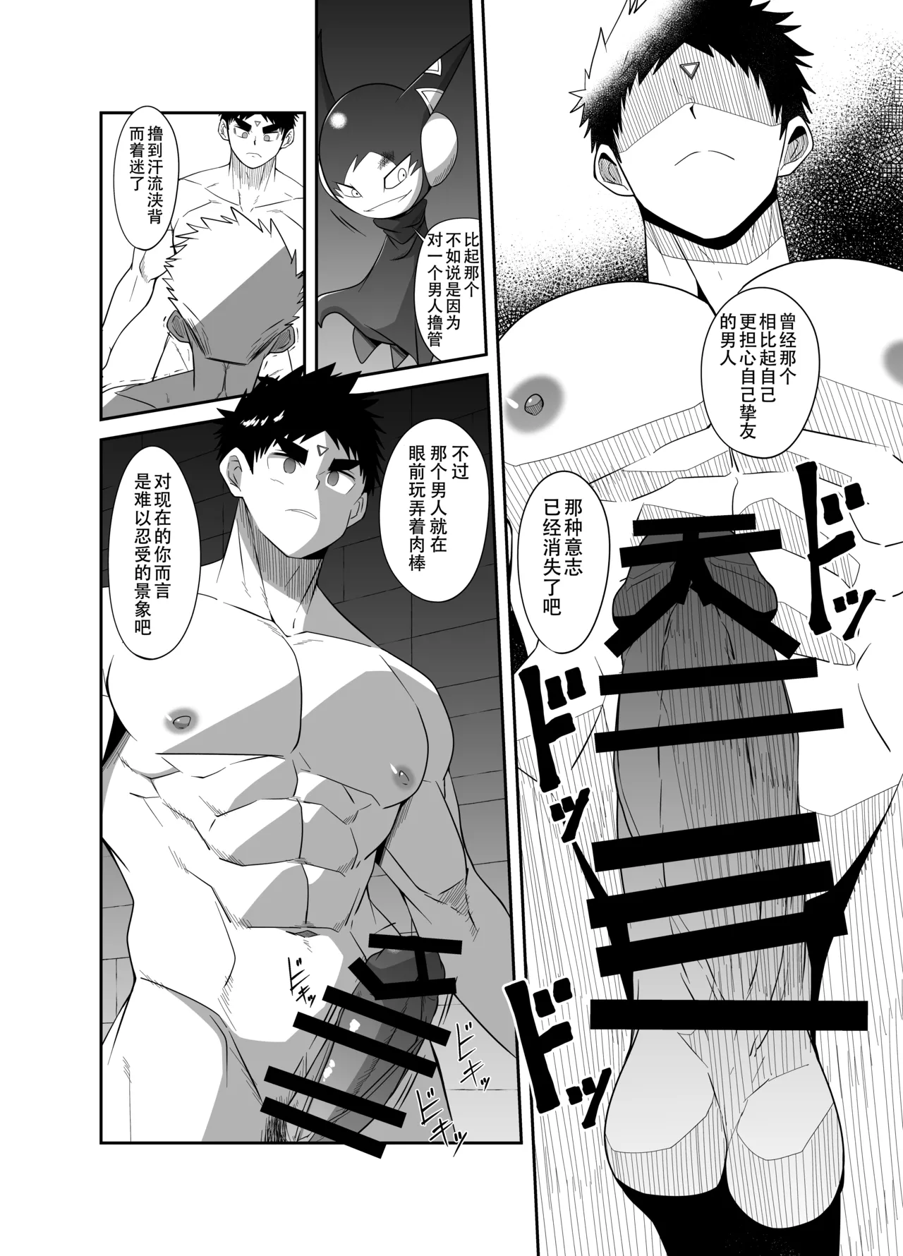 Nude Soldier Plus page 20 - mind control males only hentai manga - read online free