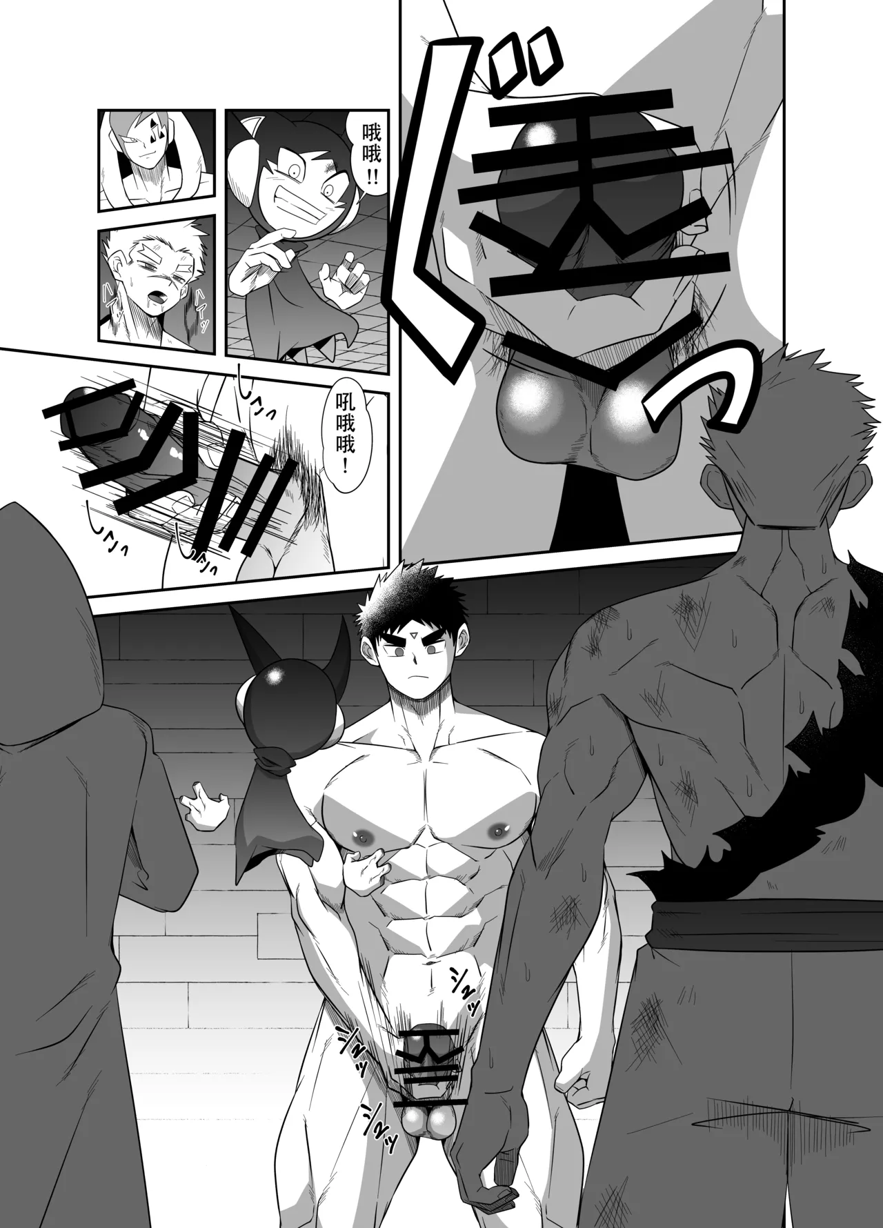 Nude Soldier Plus - Page 23