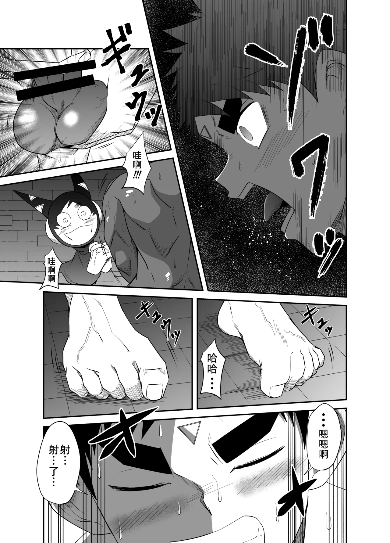 Nude Soldier Plus page 33 - mind control males only hentai manga - read online free