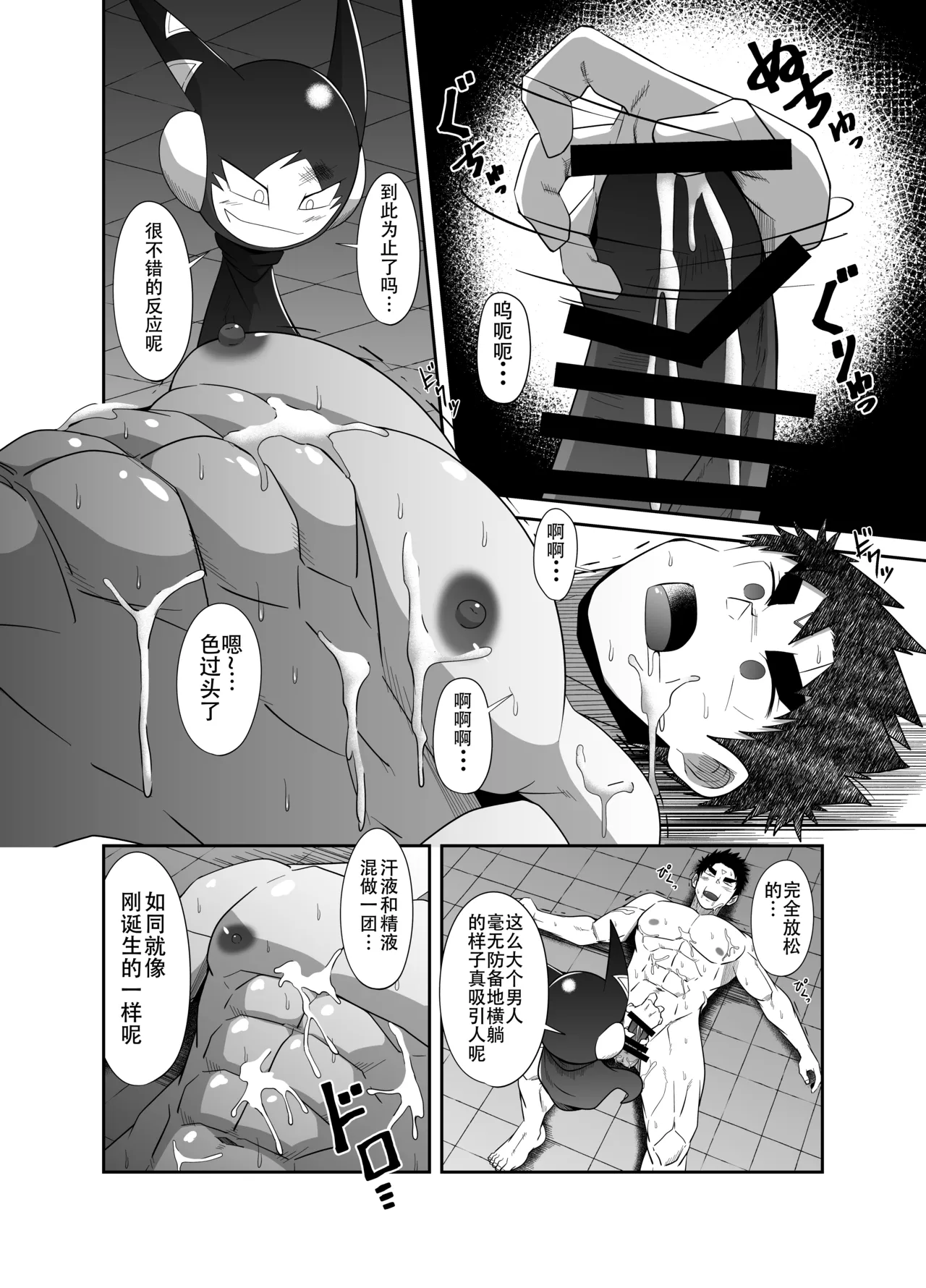 Nude Soldier Plus page 48 - mind control males only hentai manga - read online free