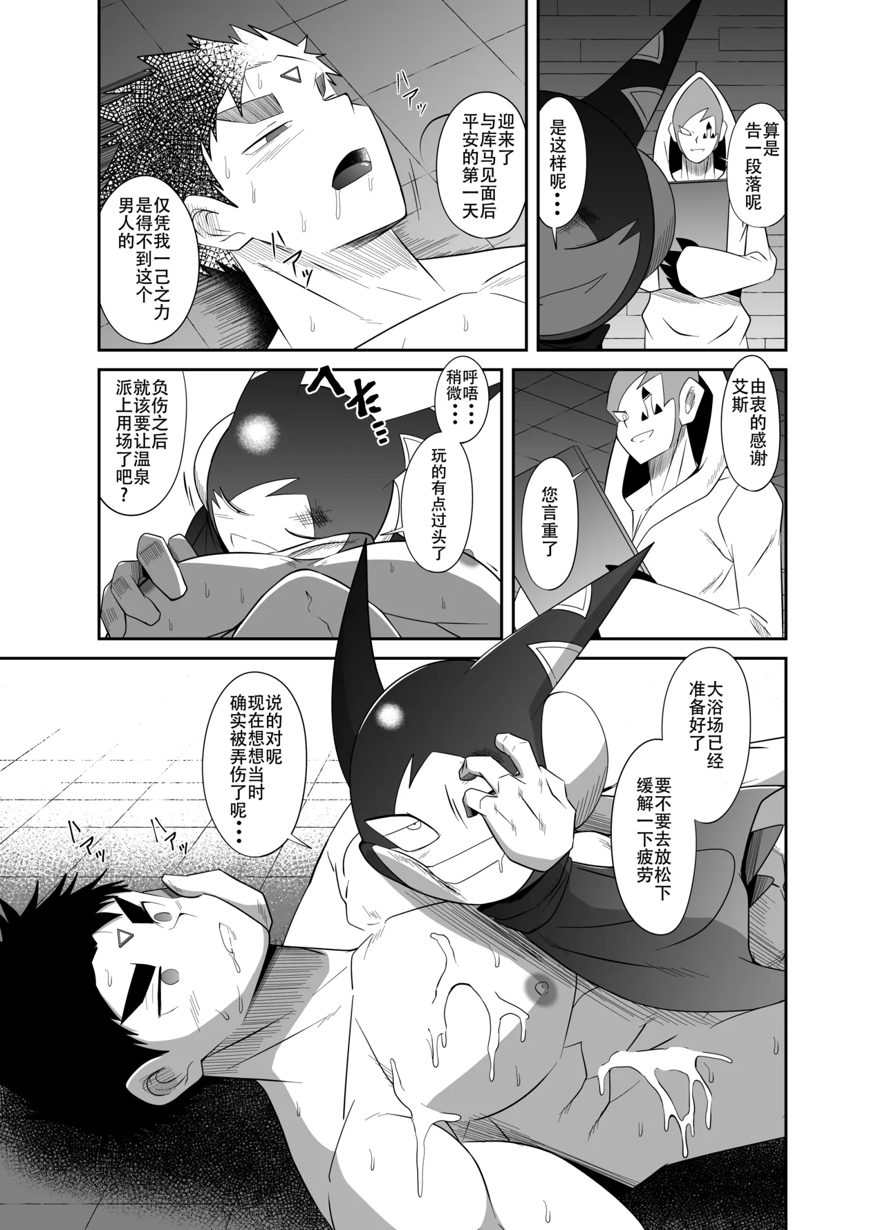 Nude Soldier Plus page 51 - mind control males only hentai manga - read online free