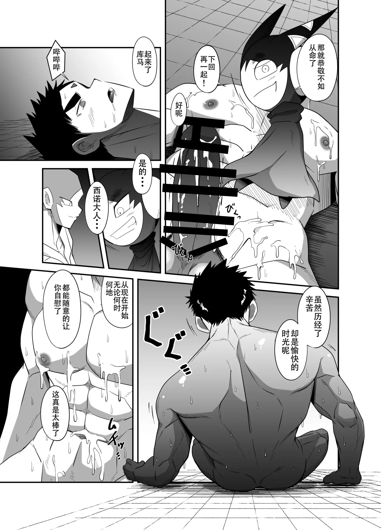 Nude Soldier Plus page 53 - mind control males only hentai manga - read online free