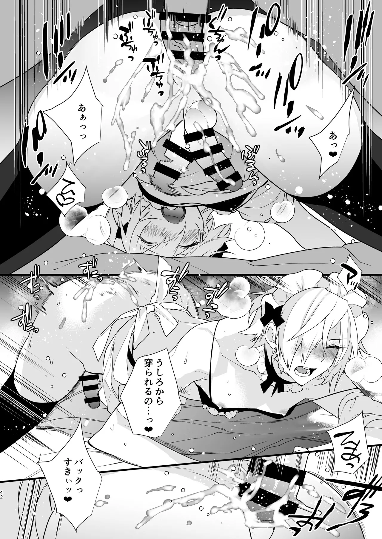 Dokidoki Mesu Ochi Go Houshi Seikatsu Soushuuhen page 42 original parody - maid catboy hentai manga - read online free