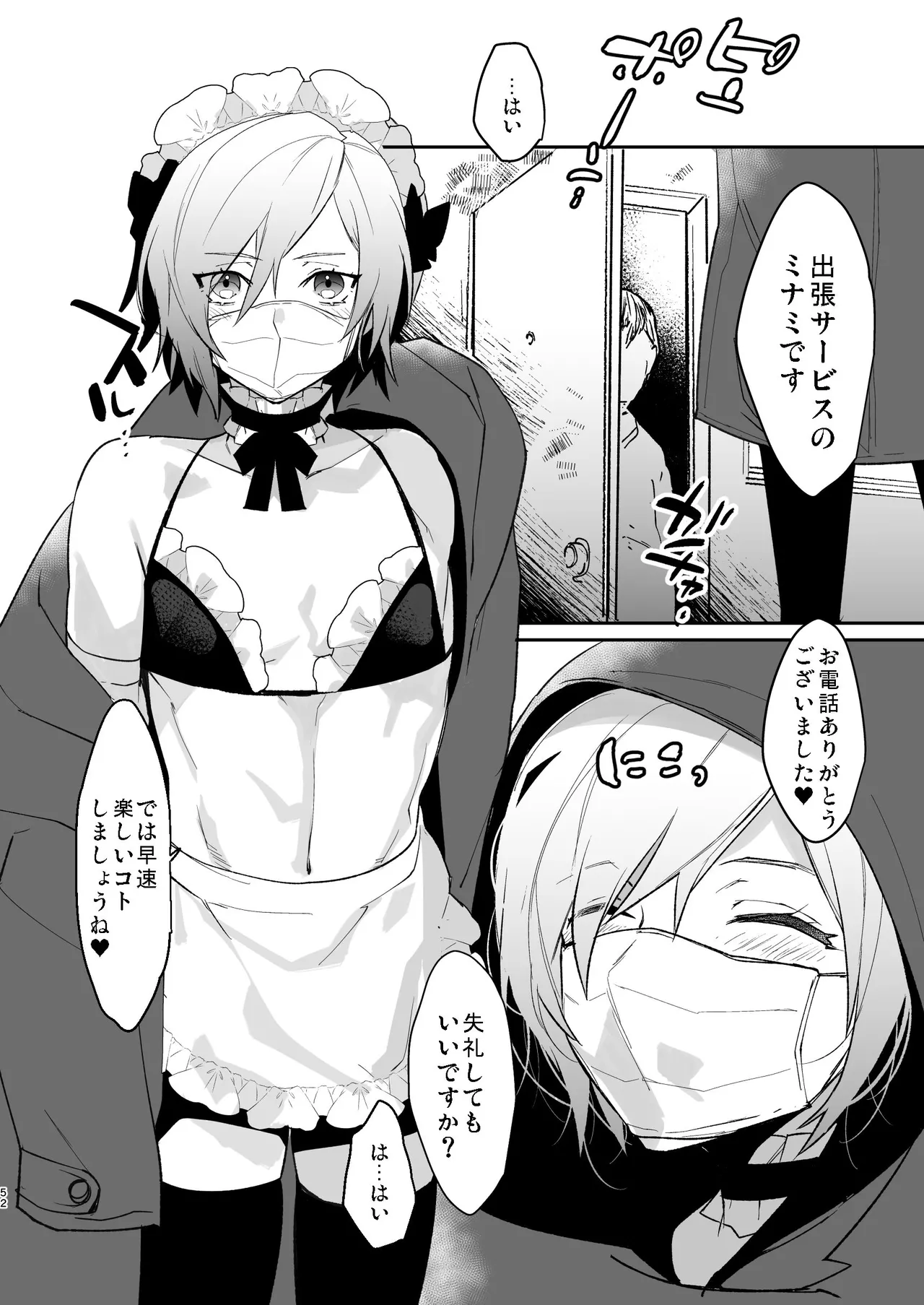 Dokidoki Mesu Ochi Go Houshi Seikatsu Soushuuhen page 52 original parody - maid catboy hentai manga - read online free