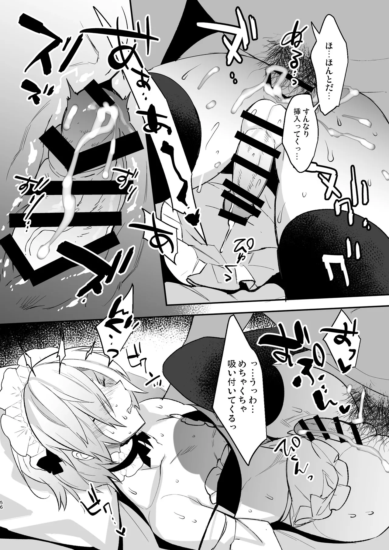 Dokidoki Mesu Ochi Go Houshi Seikatsu Soushuuhen page 56 original parody - maid catboy hentai manga - read online free
