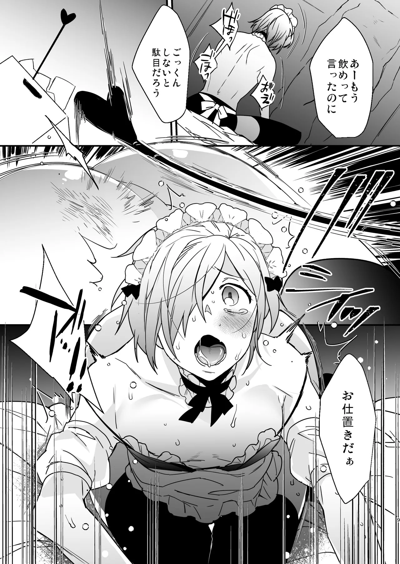 Dokidoki Mesu Ochi Go Houshi Seikatsu Soushuuhen page 9 original parody - maid catboy hentai manga - read online free