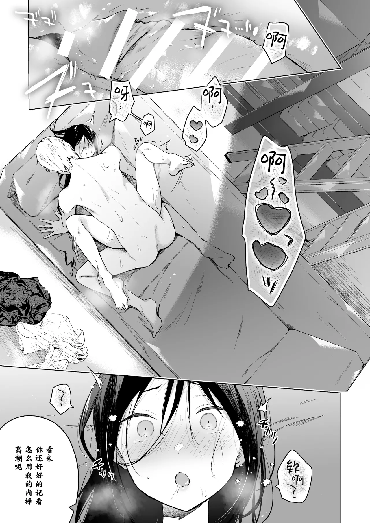 Himebana | 秘花 1+2 - Page 24