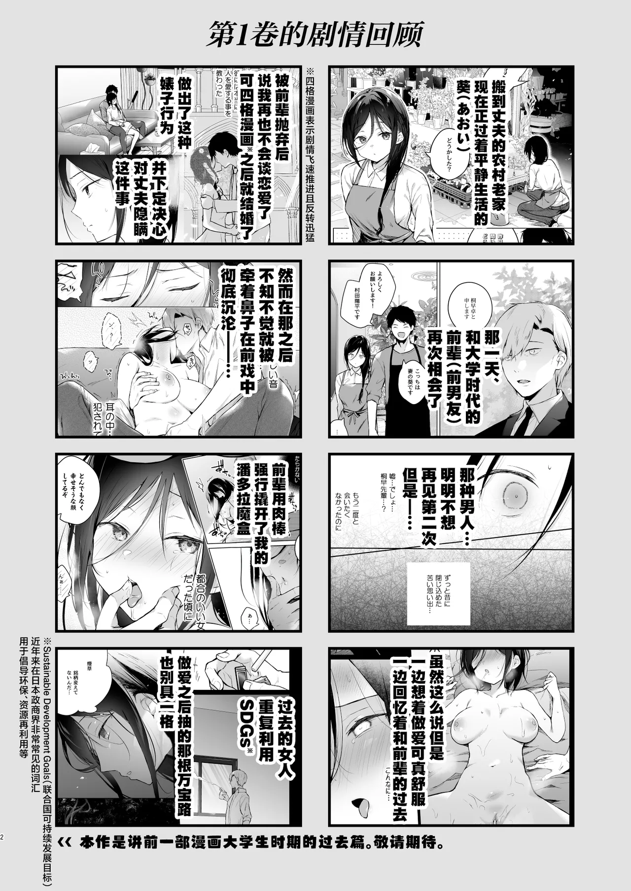 Himebana | 秘花 1+2 - Page 42