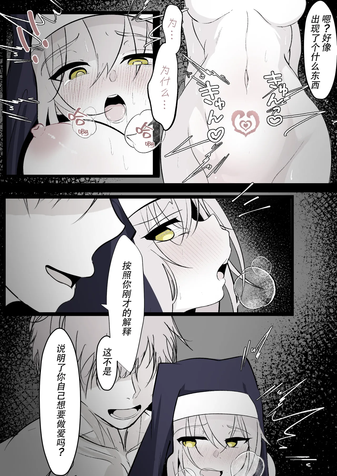 Tensei Shitara Megami ga Ita node Toriaezu Okashita | 转生之后发现前面有个女神，二话不说就把她上了 page 14 original parody - sole female sole male hentai manga - read online free